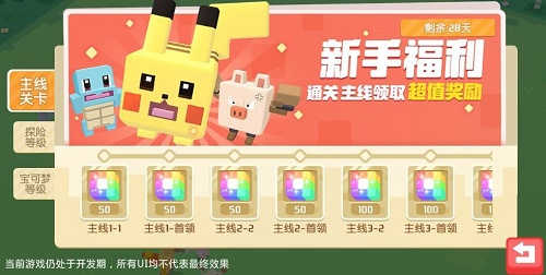 宝可梦大探险兑换码大全最新2021