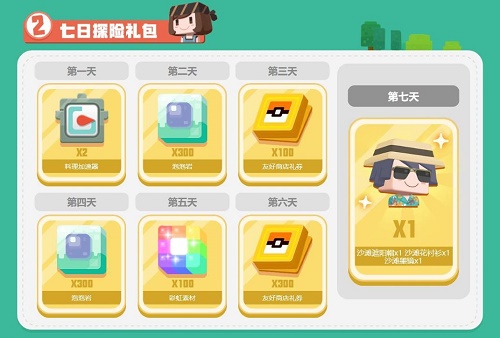 宝可梦大探险兑换码大全最新2021