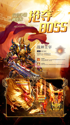 星王合击高爆版