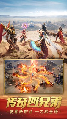 星王合击高爆版传世截图3