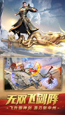 星王合击高爆版传世截图2