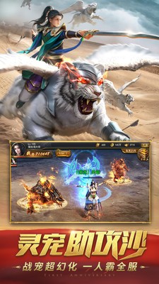 星王合击高爆版传世截图1