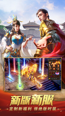 星王合击高爆版传世