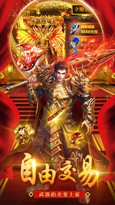 星王合击手机版截图3