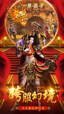 星王合击手机版截图1