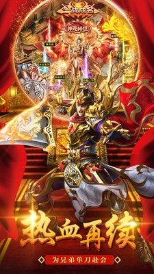 星王合击手机版截图2