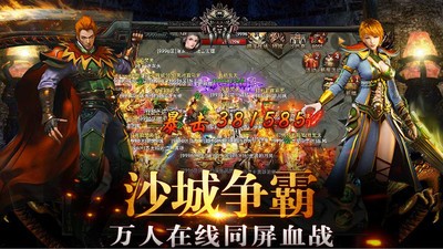 冰雪传奇三职业手机版截图2