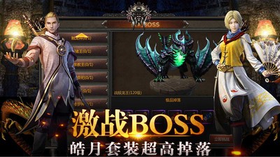 冰雪传奇三职业手机版截图3