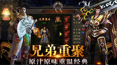 冰雪传奇三职业手机版