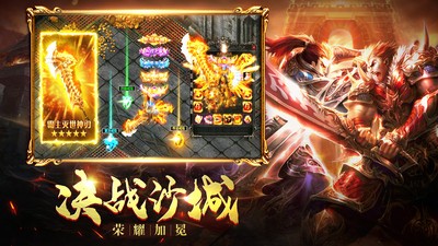 冰雪传奇三职业手游截图3