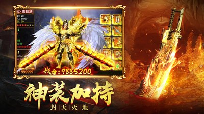 冰雪传奇三职业手游截图1