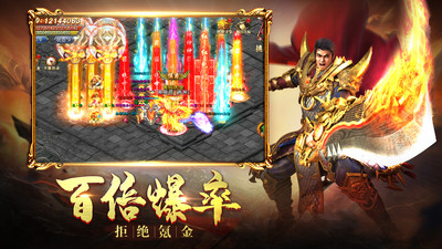 冰雪传奇三职业手游