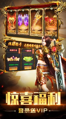 冰雪传奇52u截图3