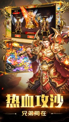 冰雪传奇52u截图1