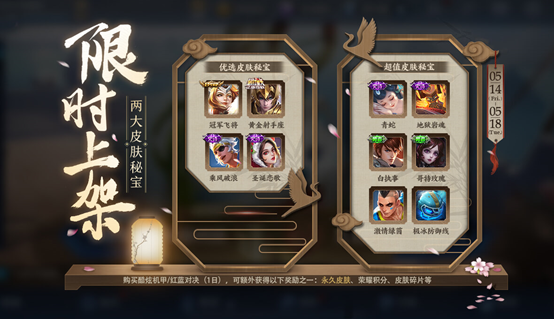 王者荣耀5月11日更新公告介绍