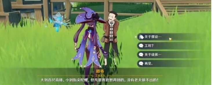 原神朽木与磐石的对谈怎样取得