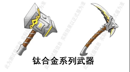 迷你世界钛合金矿怎么获得