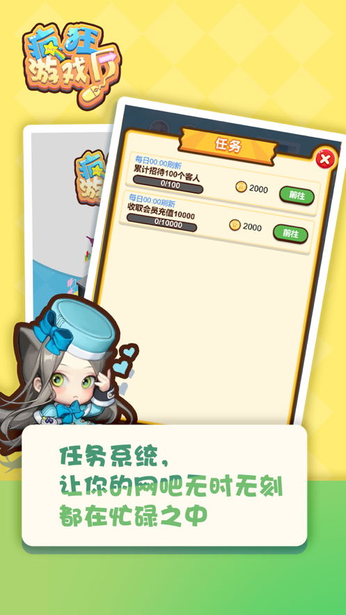 疯狂游戏厅ios截图2