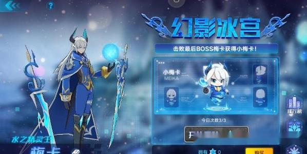 奥拉星手游圣剑梅卡怎么获得