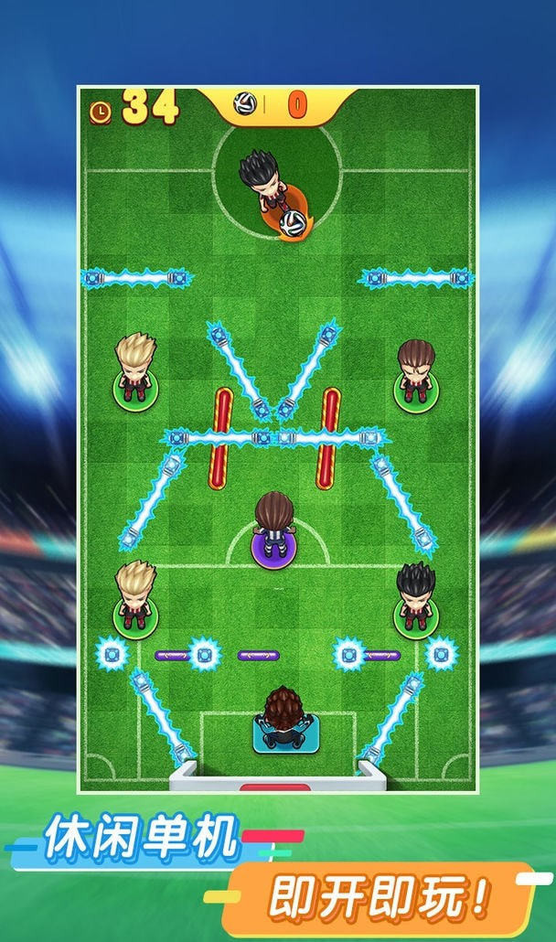 碰碰足球截图1