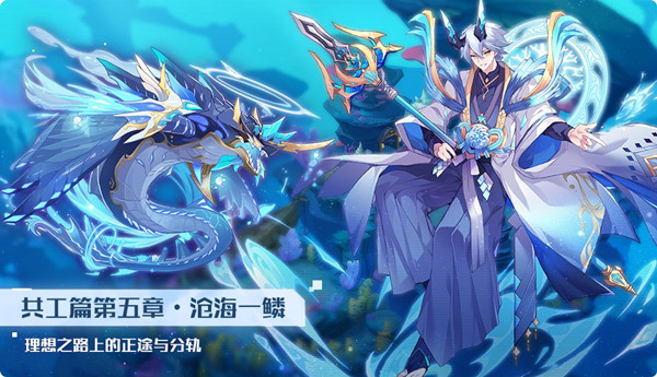 奥拉星手游天象推演活动介绍