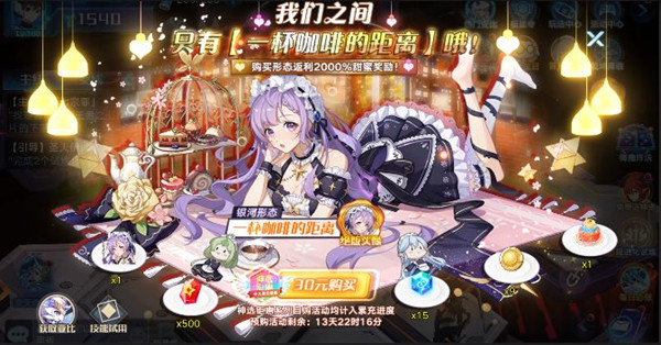 奥拉星手游天象推演活动介绍