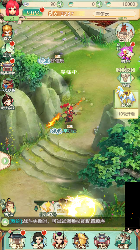 大圣修仙传截图3