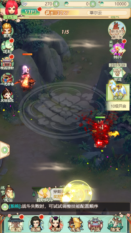 大圣修仙传截图1