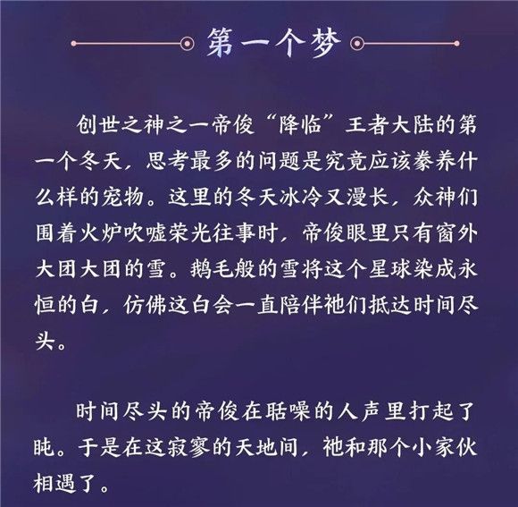 王者荣耀帝俊什么时候出