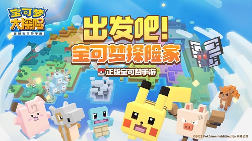 宝可梦大探险怎么进化宝可梦