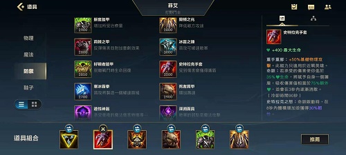 LOL手游鳄鱼出装顺序推荐攻略