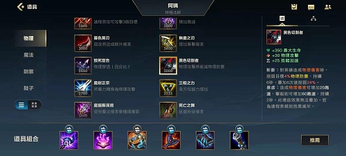 LOL手游鳄鱼出装顺序推荐攻略