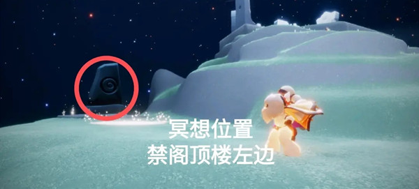 光遇在禁阁的光遇神坛旁冥想如何完成
