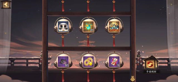 阴阳师烬夜韶阁庭院皮肤怎么获得