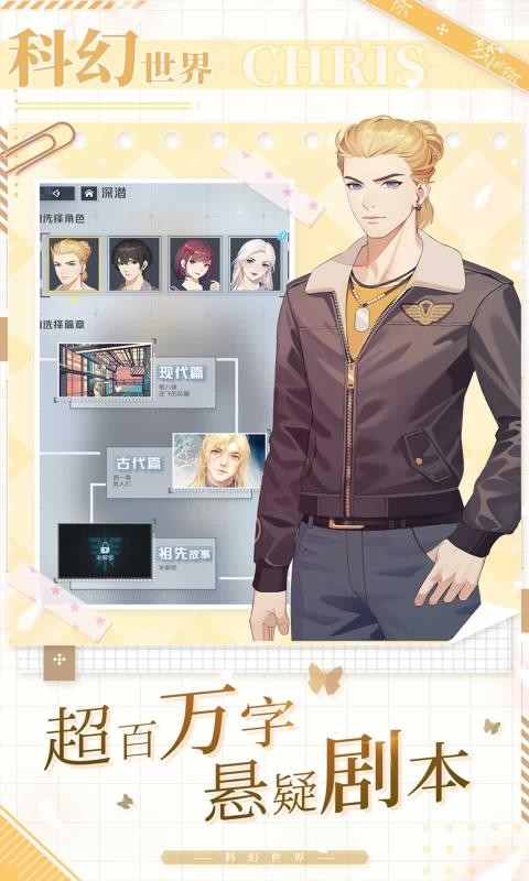 梦中的你1.3.1截图1