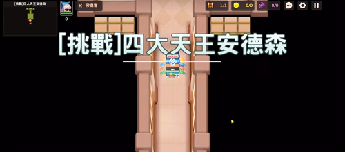 坎公骑冠剑坎特伯雷大街21号挑战四大天王安德森怎么过