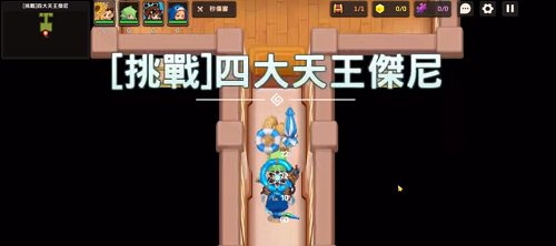 坎公骑冠剑坎特伯雷大街21号挑战四大天王杰尼怎么过