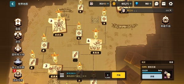 坎公骑冠剑世界2钢铁泰坦任务完成攻略