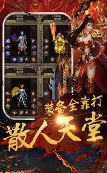 新复古传奇手游截图3