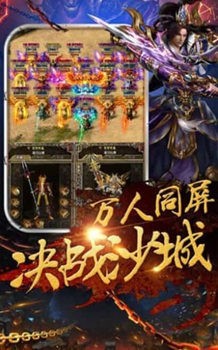 新复古传奇手游截图2