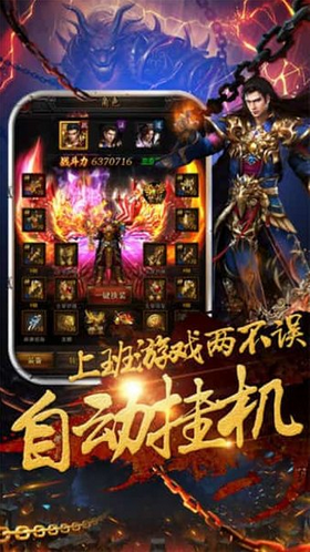 新复古传奇华哥截图2