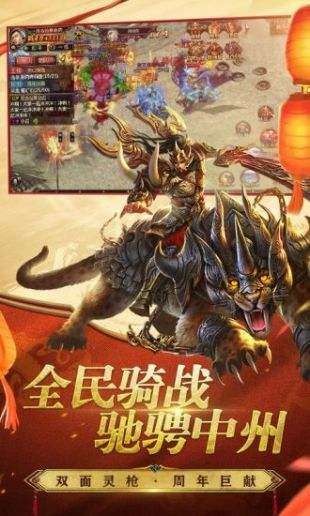 新复古传奇更新截图1