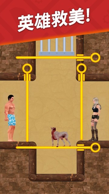 花裤衩生存闯关截图3