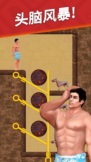 花裤衩生存闯关截图1