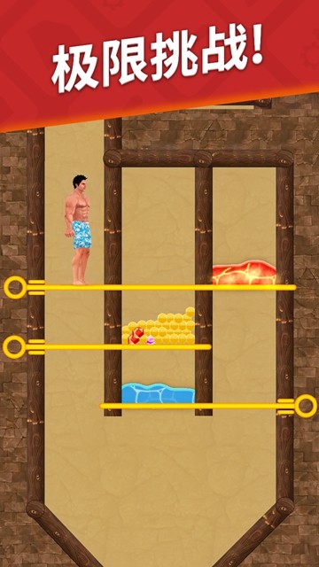 花裤衩生存闯关截图2