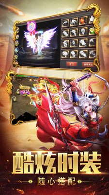 新复古传奇最新版