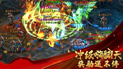 新复古传奇沙城截图2