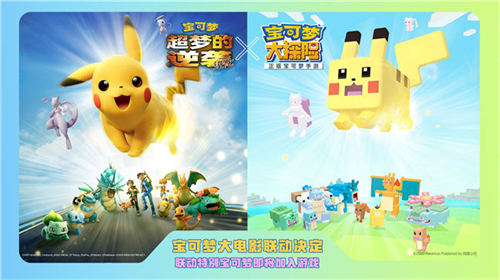 宝可梦大探险精灵排行榜一览