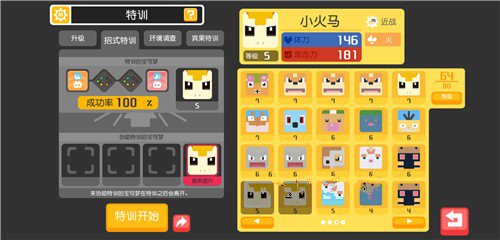 宝可梦大探险怎么学技能攻略