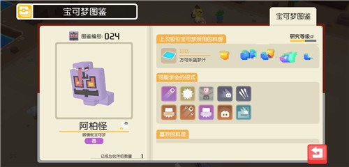 宝可梦大探险怎么学技能攻略